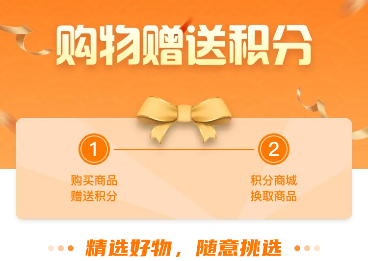 定制商品