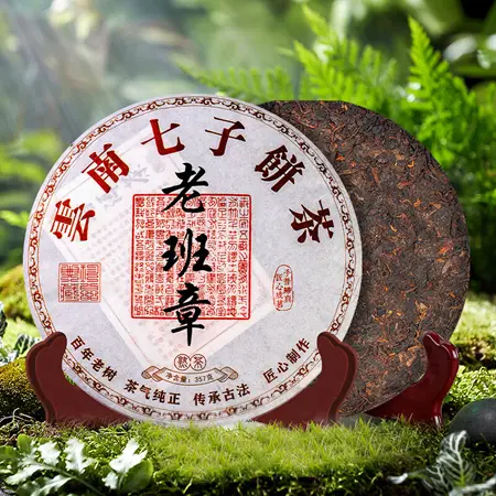 福东顺 茶叶 古树普洱熟茶饼云南勐海老树原料老班章七子饼7饼整提2499g